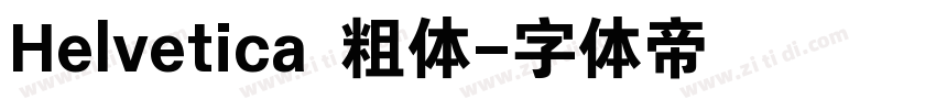Helvetica 粗体字体转换